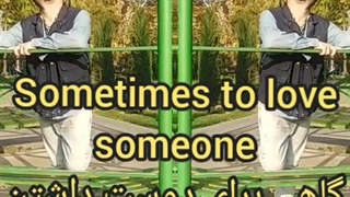 انگیزشی عاشقانه روانشناسی