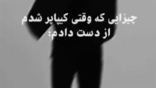 چیزایی که کیپاپ ازم گرفت....