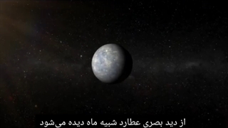 حقایقی درباره سیاره عطارد
