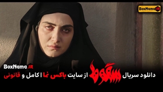 دانلود سریال سقوط قسمت ۳ سوم (سریال سقوط قسمت آخر ۱ تا ۹) قسمت نهم سقوط