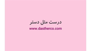 گارانتی دستر