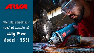 آروا را با نماد عقاب به خاطر بسپارید!