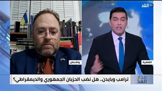 هل یرفض الشعب الأمریکی بایدن وترامب فی انتخابات 2024؟