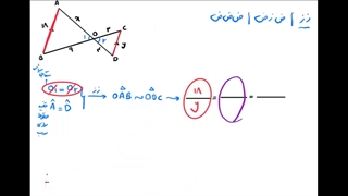 تشابه در مثلث-قسمت 2