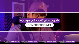 آموزش ادیت عکس موبایل در فتوشاپ