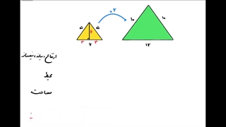 حل تمرین 5 صفحه 46 ریاضی یازدهم تجربی