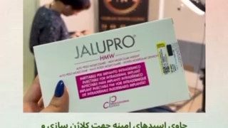 تزریق مزوژل جوانساز جالپرو