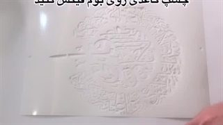 آموزش کار با شابلون