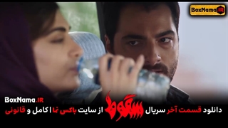 سریال سقوط قسمت ۹ فیلیمو