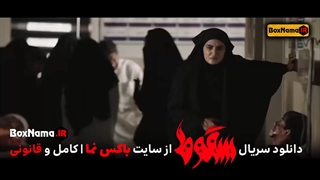 دانلود سریال سقوط قسمت دوم (فیلم سقوط قسمت ۹) تماشای سقوط 1 تا 9 آخر