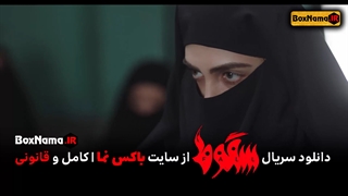 دانلود سریال جنجالی سقوط قسمت ۶ ششم (قسمت آخر سریال سقوط دهم)