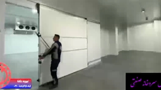 سردخانه صنعتی بالای صفر و زیر صفر درجه