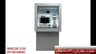 خودپرداز نقدی – مدل Wincor 2150