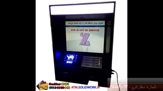 خودپرداز غیر نقدی –CashLess M401