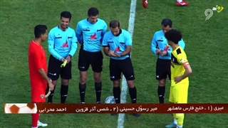 خلاصه بازی ون پارس اصفهان - پارس جنوبی جم