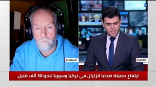 لقاء خاص | الغد تحاور خبیر الزلازل الهولندی الذی تنبأ بزلزال ترکیا وسوریا ویفجر مفاجأة جدیدة