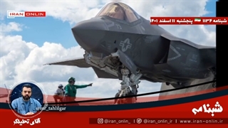 14011211:  همزمان با رسیدن سوخو 35‌ها به تهران، خبر زمین گیر شدن اف 35 های اسرائیل منتشر شده است