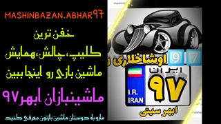 معرفی خفن ترین پیج اینستاگرام ماشین ماشینبازان