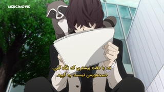 انیمه یbungou stray dogs فصل 4 قسمت 5 زیرنویس فارسی