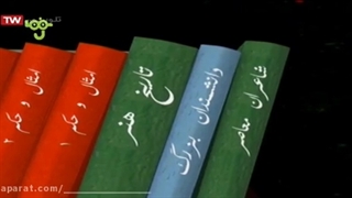 انیمیشن دانشمندان بزرگ: آشنایی با علامه دهخدا