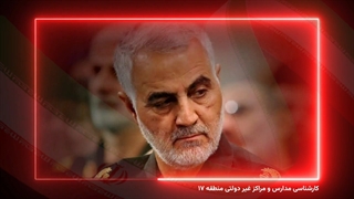 سالروز شهادت سردار سلیمانی