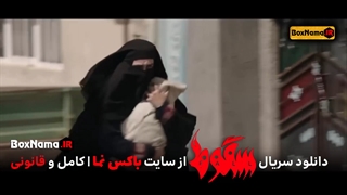 سقوط قسمت ۲ کامل (فیلم سقوط قسمت ۲ دوم) دانلود سریال سقوط قسمت ۲ فیلو