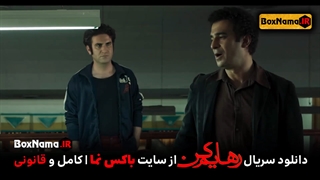 سریال عاشقانه رهایم کن (فیلم رهایم نکن هدی زین العابدین) سریال رهایم کن ۱۴۰۱