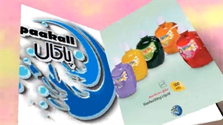 کارخانه مایع دستشویی