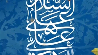 ولادت حضرت علی اکبر و روز جوان