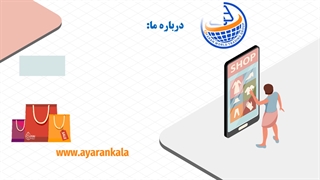 عیاران کالا