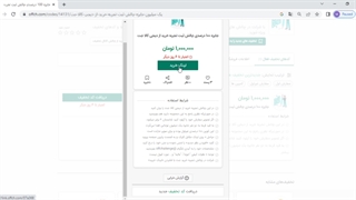 شرکت در چالش دیجی کالا جت و کانال تخفیف با جوایز میلیونی