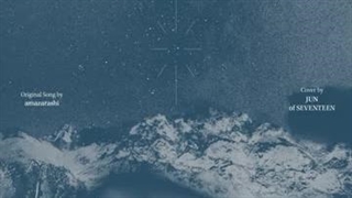 [COVER] JUN - 僕が死のうと思ったのは (내가 죽으려고 생각한 것은) (원곡 : amazarashi)