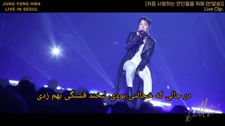 فن کم آهنگ banmal song _ Still 622 in seoul با زیرنویس فارسی