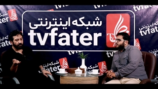 ناگفته های آرش قادری در برنامه tvfater