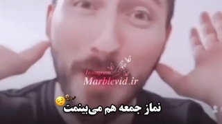 نماز جمعه هم میبینمت....