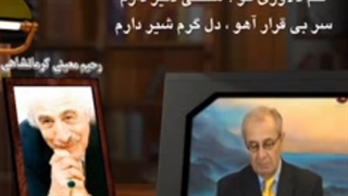 فریدون فرح اندوز، قلم دلاوری کو از معینی کرمانشاهی،  زِ چه ای فقیه باید بتو سر فرود آرم