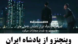 سریال وینچزو