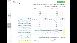 حل فعالیت صفحه 49 ریاضی یازدهم تجربی