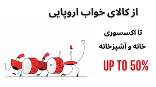 تخفیف نوروز