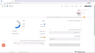 آموزش واریز تومانی به کیف پول صرافکس