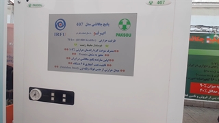 معرفی محصولات چگالشی