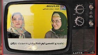 علت پوسیدگی دندان چیست و دندان چگونه می پوسد؟