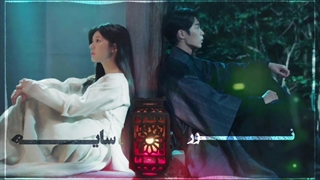 به یاد نور ، به یاد سایه ... توضیحات