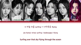 لیریک آهنگ DICE از NMIXX