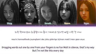 لیریک آهنگ Hurt از NEW JEANS