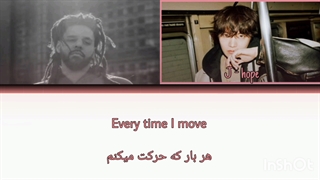 لیریک فارسی آهنگ On the street از J_hope و J.cole با تلفظ انگلیسی