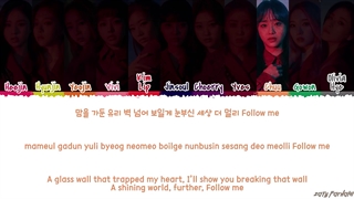 لیریک آهنگ SO WHAT از LOONA