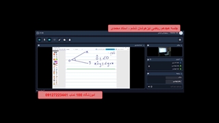 جلسه هجدهم ریاضی تیزهوشان ششم - آموزشگاه 100تمام