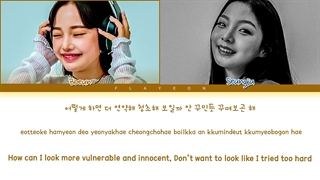 لیریک اجرای آهنگ DUMB DUMB از سونگ جو و بویون (MY TEENAGE GIRL)