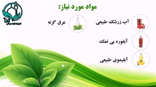 درمان چربی خون بالا با طب سنتی (دکتر یاسر پاریاب) تزریق ژل